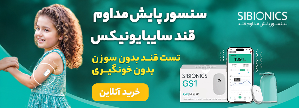 خرید سنسور پایش مداوم قند سایبایونیکس